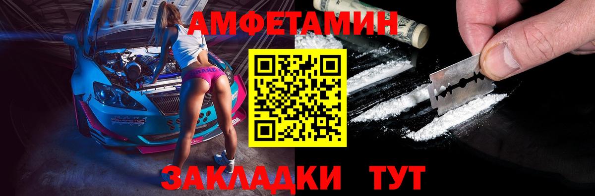 АМФ VHQ Истра