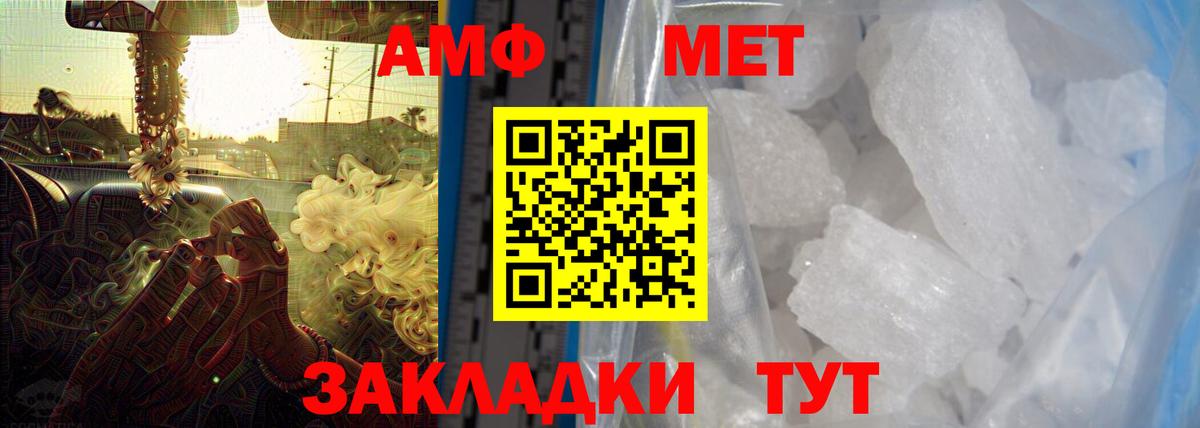АМФЕТАМИН 98% Истра