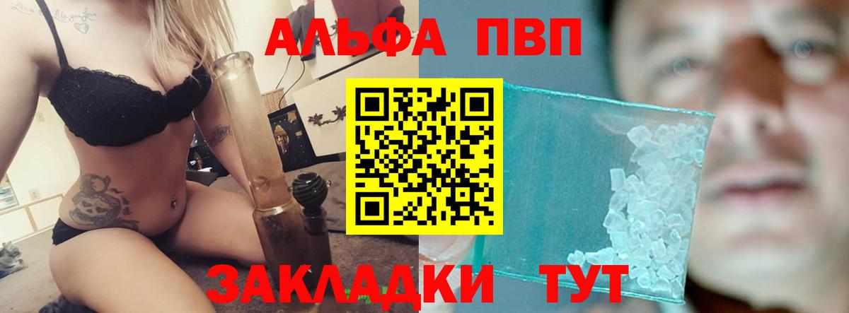 APVP Соль Истра