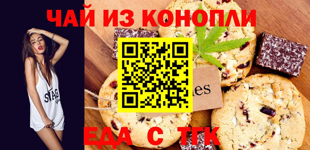 Canna-Cookies конопля  Истра 