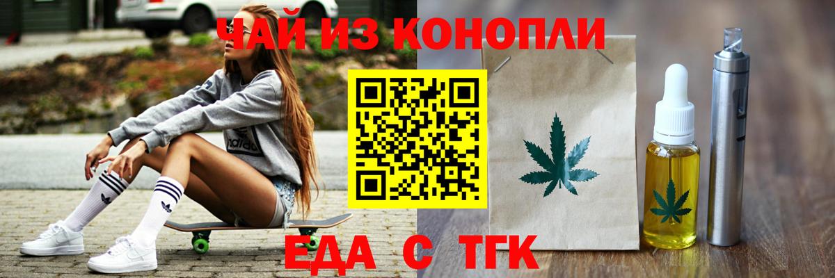 Истра  Печенье с ТГК конопля  Вход с VPN 