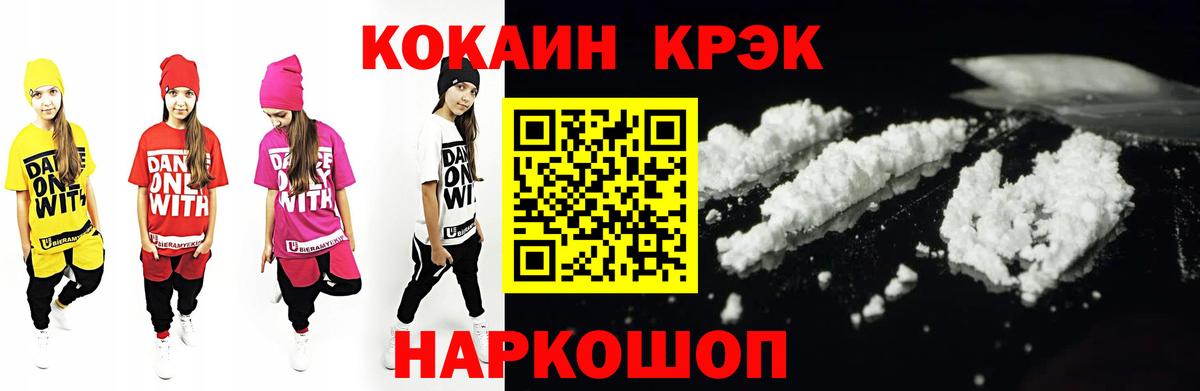 COCAIN VHQ  Cocaine Колумбийский  Истра 