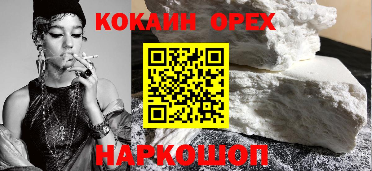 COCAIN FishScale  Cocaine 97%  COCAIN  Вход с VPN  Истра 