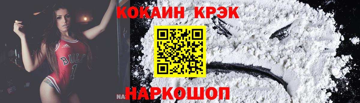 Cocaine Перу Истра