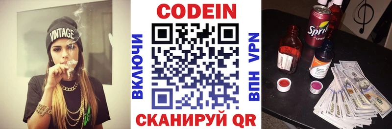 Кодеиновый сироп Lean напиток Lean (лин) Истра
