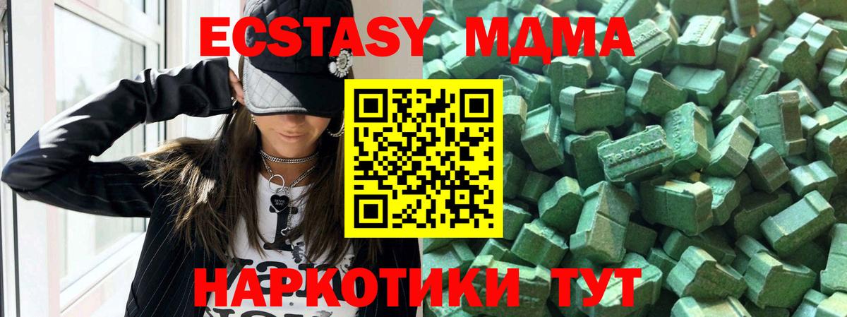 Ecstasy MDMA  Экстази 300 mg  Истра  ЭКСТАЗИ  Вход с VPN 