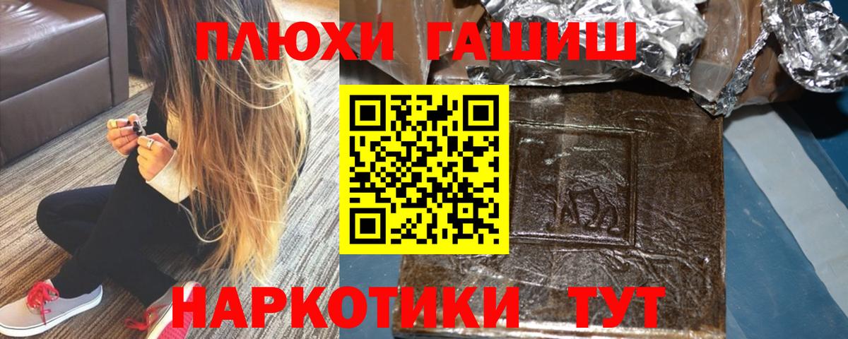 ГАШ хэш  ГАШ  Истра  ГАШИШ Cannabis 