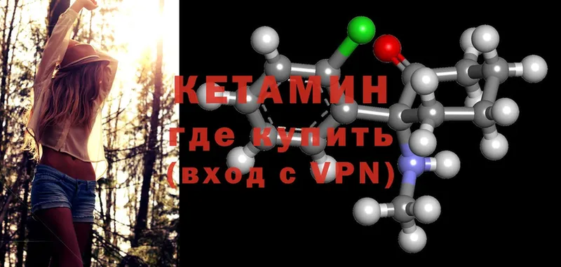 КЕТАМИН ketamine  Истра 