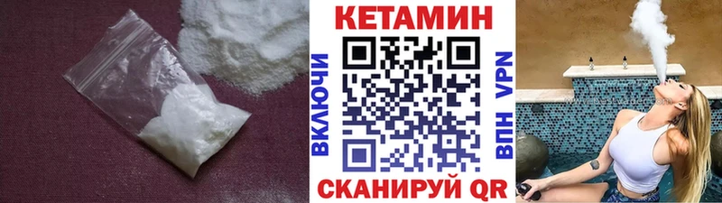КЕТАМИН ketamine Истра