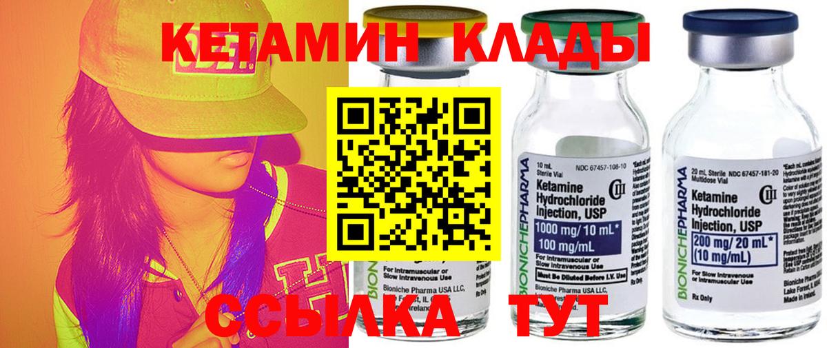 гидра ТОР  Истра  Кетамин ketamine 