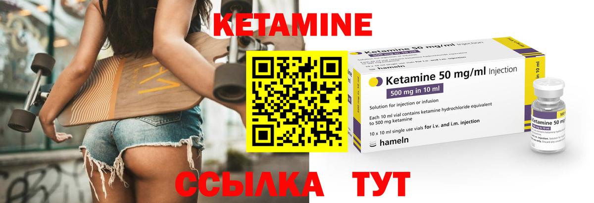 Кетамин ketamine Истра