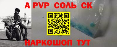 ALPHA PVP Абинск