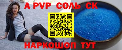 ALPHA PVP Абинск