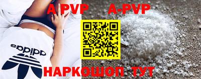 ALPHA PVP Абинск