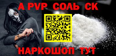 ALPHA PVP Абинск