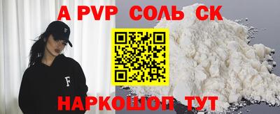 ALPHA PVP Абинск