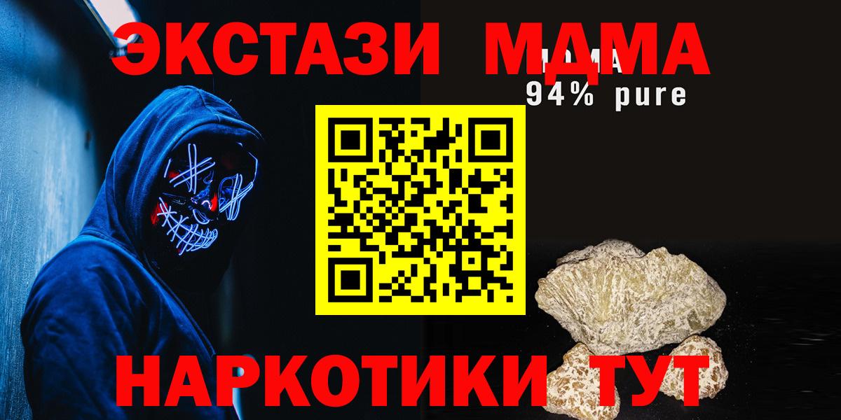МДМА crystal Истра