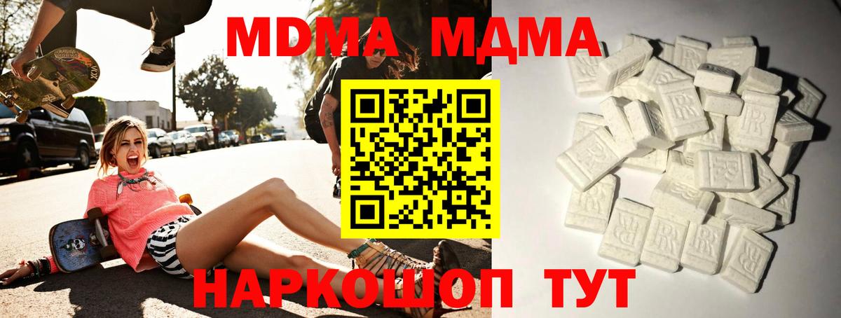 Истра  МДМА  Вход с VPN  МДМА VHQ  МДМА молли 
