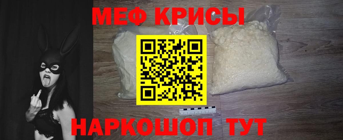 Меф  МЕФ кристаллы  Истра  Вход с VPN  Меф мука 