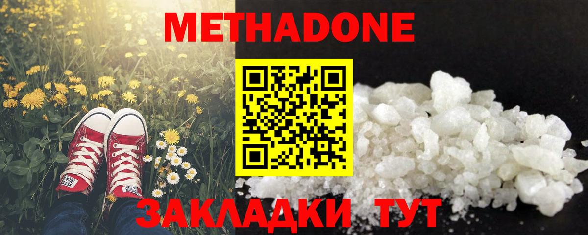 Метадон VHQ  Метадон VHQ  Истра  Вход с VPN 