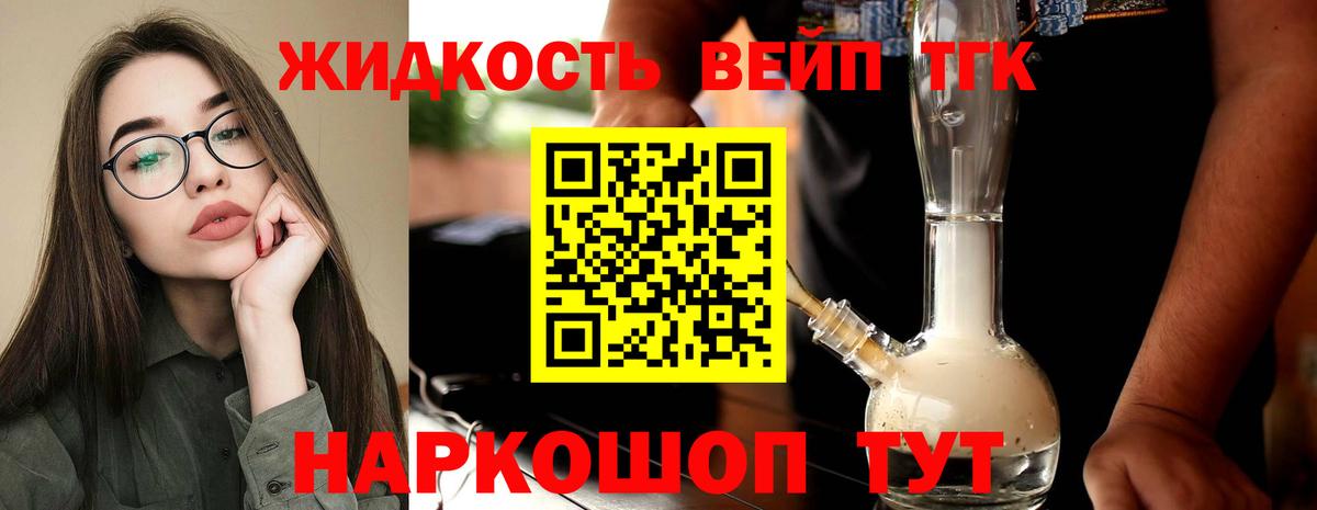 что такое   Дистиллят ТГК концентрат  Вход с VPN  Истра  Дистиллят ТГК жижа 
